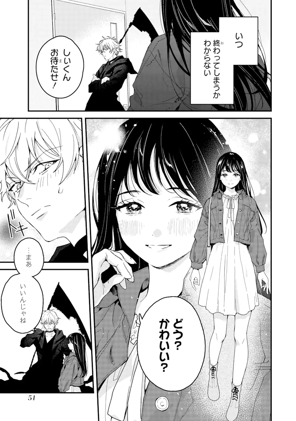 Shinigami no Hanayome – Yomei 7-nichi kara no Koufuku - Chapter 7.1 - Page 3